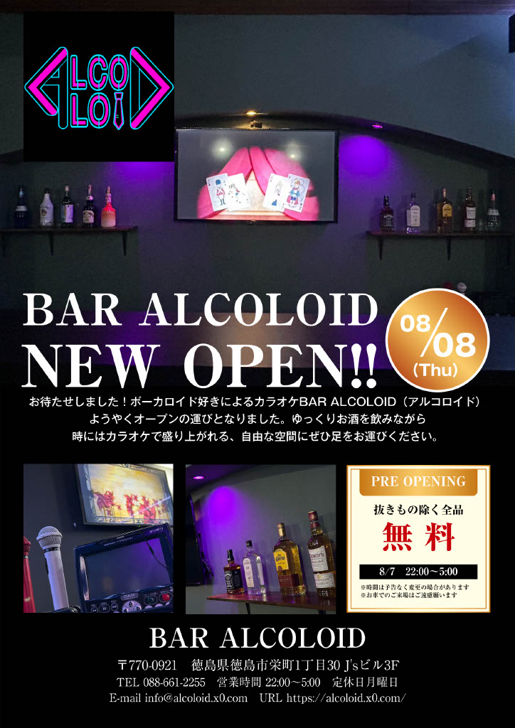 BAR ALCOLOID